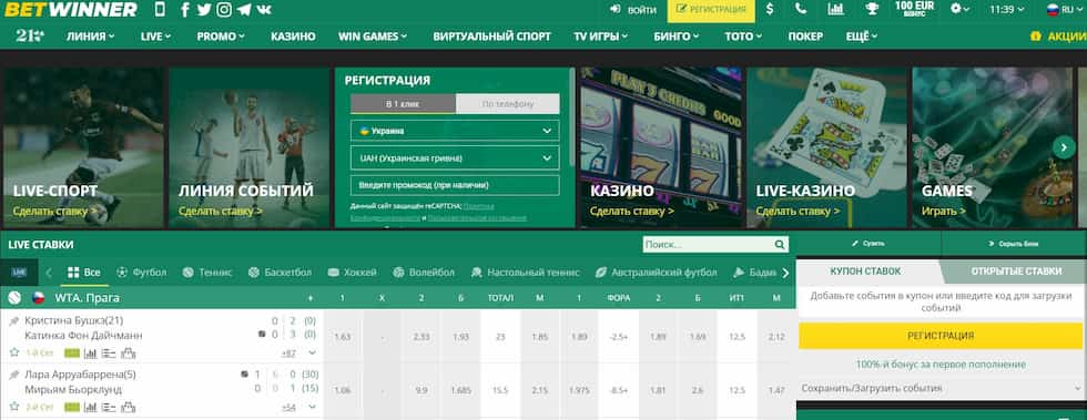 Betwinner Online Bahis Dünyasında Bir Numara Betwinner Online Bahis Dünyasında Bir Numara