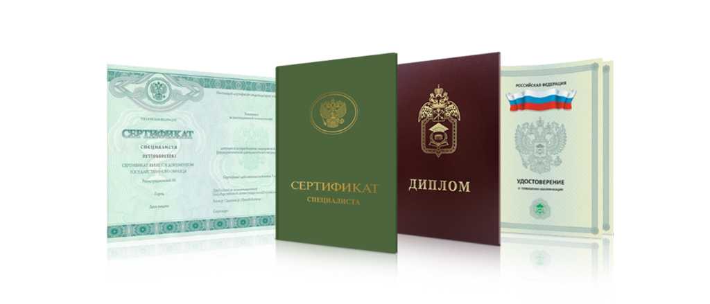 Купить диплом в Октябрьске с гарантией качества