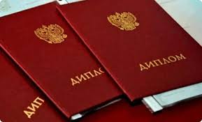 Купить диплом в Октябрьске с гарантией качества